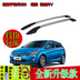 Bắc kinh Hyundai Ruiqi i30 Yuena hành lý giá hợp kim nhôm mái khung miễn phí đấm trang trí dán thanh dọc hatchback Roof Rack