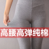 Bông cotton quần của phụ nữ mảnh duy nhất đáy ấm quần cơ thể chặt chẽ quần cotton quần eo cao quần phần mỏng kích thước lớn Quần nóng lên