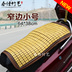 Mùa hè ghế xe máy mahjong mat xe điện mat scooter cushion cover tre mat đệm thoáng khí yên xe wave độ Đệm xe máy