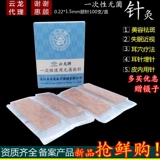 Стерильная игла Yunlong Brand Ушные наклейки/одноразовая игла/иглы для ушей/кожа.