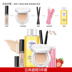 Bộ trang điểm 5 cái cho người mới bắt đầu Kem trang điểm nhẹ BB Cream Màu Lip Balm Son môi tẩy lông - Bộ trang điểm son dưỡng 3ce Bộ trang điểm