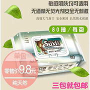 Tại chỗ tóc thứ hai Suxi mềm Xiaoxi chăm sóc em bé tay không có túi rượu với bìa giấy khăn lau 3 túi