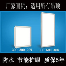 Крепежные пластины для потолка 集成吊顶厨卫300*300led灯 Airhouse