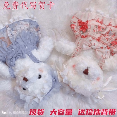 taobao agent [Gesang Bear Original] Hand -made bear bag lolita bag with hazelnut cocoa cocoa strawberry Alice