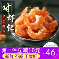 Сухая сухая соль, золотой крючок, морской рис 250 г ручной сушеные креветки, есть сушена