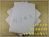 A4 не -жареная клейкая печать бумажная метка наклейка пустая липкая бумага на заказ лазерной струйной печати Поверхность