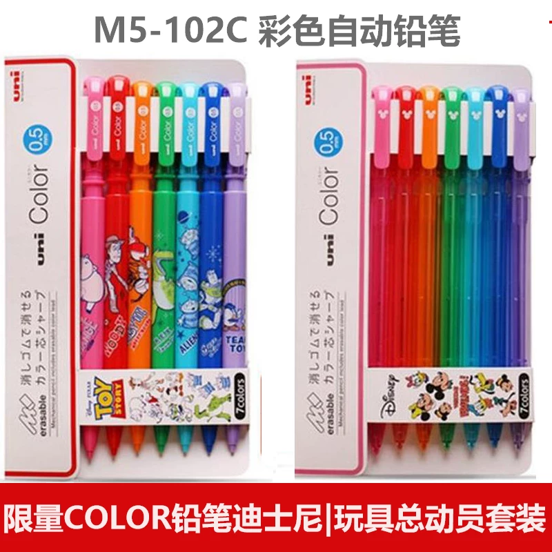 [日本UNI三菱M5-102C彩色芯自动铅笔color铅笔玩具总动员迪士尼]