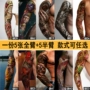 Cánh tay hoa dán hình xăm không thấm nước nam giới và phụ nữ bền Hàn Quốc mô phỏng tattoo chân geisha full cánh tay xăm dán body painting hình xăm dán tattoo