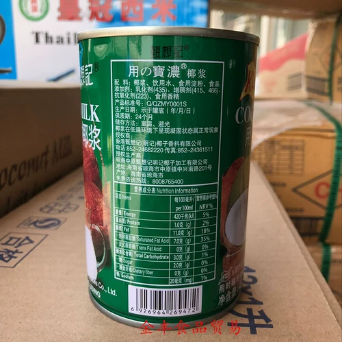 Бренд KOS Gundam Кокосовое молоко