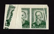 Tem ngoại, Y-sơ-ra-ên, ký tự bưu điện, nếp nhăn, dấu vân tay, năm 1953, bộ sưu tập kỷ niệm, độ trung thực, sưu tập tem