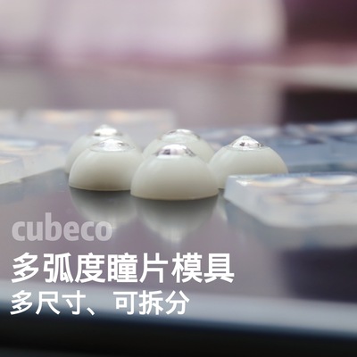 taobao agent BJD pupil tablet mold resin eye pressure eye drop glue mold new multi -arc cubeco original original