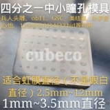 Cubeco BJD смола глаз для зрачка