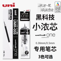 Япония UNI Mitsubishi UMR-05S нейтральный сменный блок с одним шариком, один маленький толстый стержень с толстыми чернилами 0,5 0,38