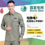 Хлопковый летний лонгслив для работы, комплект