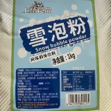 Shangchun Snow Pluffing Pluffy Sandic Frozen Milk Tea 1 кг бесплатная доставка