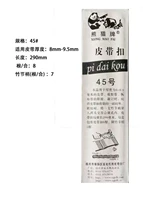 45# (применимо к ремню толщиной 8-9,5 мм)