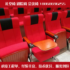 Кресла для кинотеатров Зрительный зал стул,