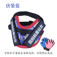 Tangsui Lan (отправьте перчатки+тяговая веревка+пост символа)