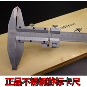 Công cụ đo lường đặc biệt Thượng Hải & Nhà máy sản xuất lưỡi 0,02 Độ phân giải Vernier Caliper 0-300-500-600-1000-1500 - Dụng cụ cắt