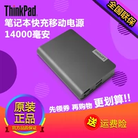 Lenovo ThinkPad USB-C máy tính xách tay nhanh phí 14000mAh sạc điện thoại di động kho báu 40AL140CCN - Ngân hàng điện thoại di động sạc dự phòng 30000mah