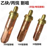 Longjing G01-30-100-300 Тип ацетамин пателин режущий газ режущий рот Рута Рута Рута с разрезанием оружия газовое оружие