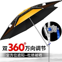 Wo ding wanxiang рыболовное зонтик толстые сгибание сгибание новая двойная слона плазменная дождь Raintan Sunshine Sunshine Special