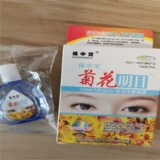 Хризантема капает глаз, капающий воду, чтобы уменьшить зрительную усталость, пожилые люди уменьшают глаза, уменьшающие глаза, размытые глаза глаз размыты