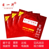 Глаз - -Эй, Глаз, Глаз, Сухие глаза, вяжущие, средние и старые модные глаза, макулярные компьютеры, не спать поздно, нечеткие 200 мешков