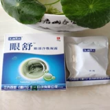 Yujie Kangpin глазные каплы глазные капли глазных капель глазных кислородов Ewae Bacteria Eye Light