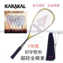 Chính hãng karakal  caracal squash vợt SLC carbon đầy đủ siêu nhẹ người mới bắt đầu người đàn ông và phụ nữ tay gel