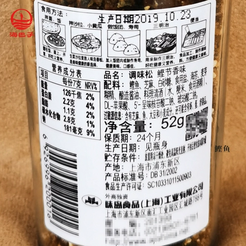 52G 味 味 5 5 5 5 1 Японский рисовый мяч Bibimbap приправляя ароматное ароматное порошок риса Matsushi Sushi Bibimbap