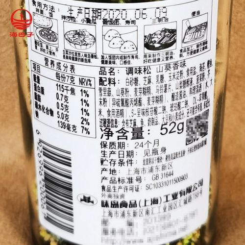 52 г ароматизированного острова Сянсонг Шанфиш вкусный вкус рисовый шарик падение пудры японская стиль суши приправа детская сосна Бибимбабе бибимбабе
