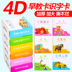 AR card 3d thông minh 4D trẻ em lập bản đồ âm thanh nổi nhận thức bé khủng long động vật giáo dục sớm xé không tệ 0-3 đồ chơi đồ chơi giáo dục sớm Đồ chơi giáo dục sớm / robot