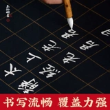 Строительная площадка для каллиграфии yunji pavilion callicraphy использует белые чернила