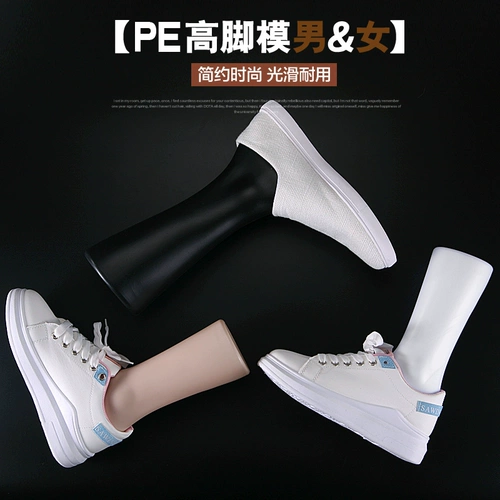 Пластиковая модель для носка для носка для носок для носков.