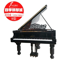 Đàn piano tam giác nhập khẩu châu Âu Steinway B Steinway sử dụng nhà chơi cao cấp Steinway - dương cầm casio px s3000