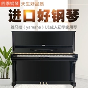 Nhật Bản nhập khẩu Yamaha Yamaha sử dụng đàn piano U1 nhà cho người mới bắt đầu luyện thi dọc - dương cầm