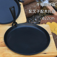 Прямоугольная вилка, 22см, 22см