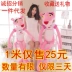 Pink Leopard Plush Toy Dễ thương Dalang Pink Búp bê Leopard búp bê Hàn Quốc Gối ngủ Cô gái - Đồ chơi mềm