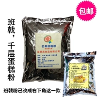 Бесплатная доставка Shen Rongchang Dadong Mango Powder Порош