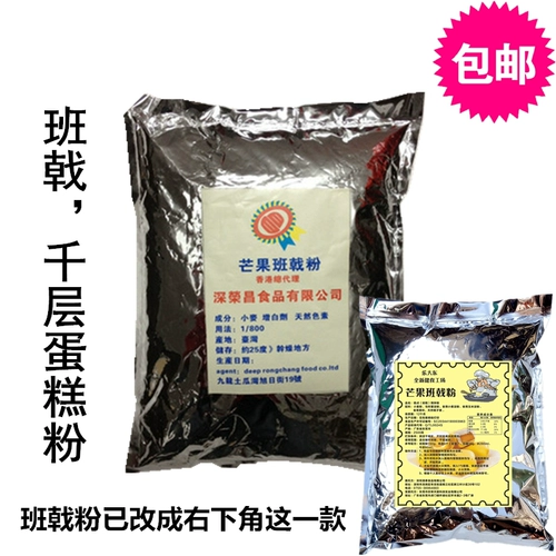 Бесплатная доставка Shen Rongchang Dadong Mango Powder Порош