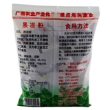 Бесплатная доставка Guangxi Yufeng Black Jelly Жареная сказочная трава