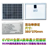 Светильник на солнечной энергии с зарядкой, батарея, уличный фонарь, мобильный телефон, 6v, 20W, 7v