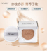 Difan France CICABEL Cushion Cushion Su Yan CC Cream Polypeptide Rejuvenation Nude Makeup Isolation Repair Concealer cushion missha trắng 