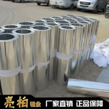 1060 Инженерный трубопровод Изоляционный алюминиевый рулон/Чистый алюминиевый алюминиевый алюминиевый алюминиевый алюминиевый алюминиевый алюминиевый алюминиевый ремень/толщина 0,3 мм шириной 1 метр*1 метр