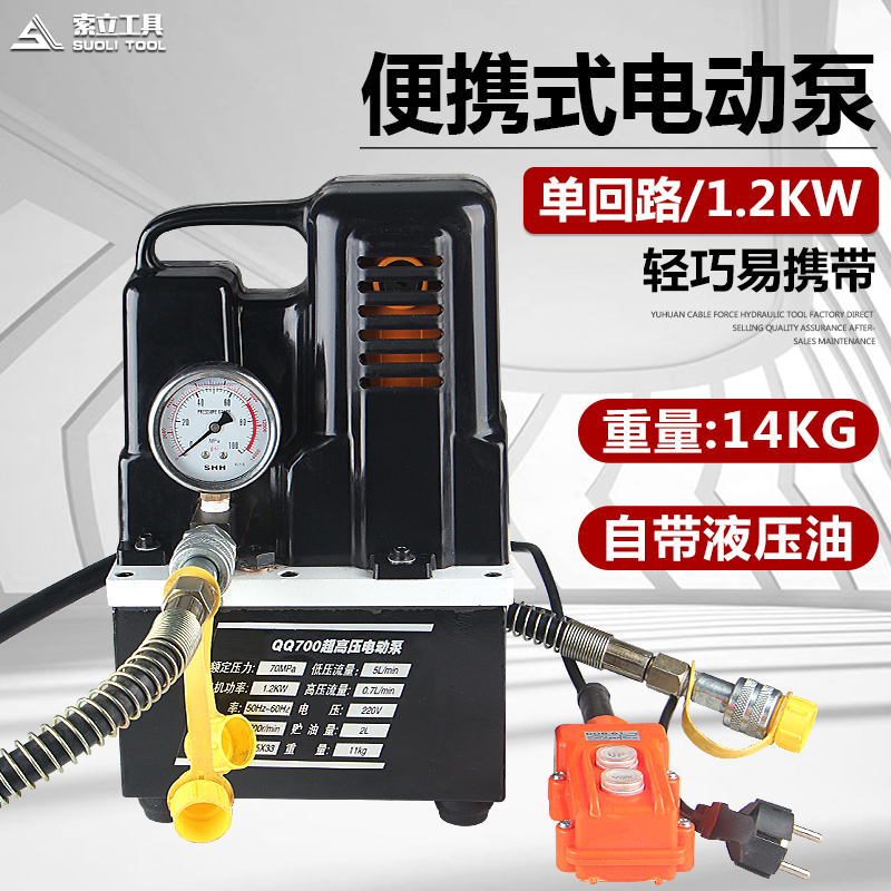 QQ-700 mới siêu nhỏ bơm thủy lực điện máy bơm thủy lực cực cao áp bơm điện van điện từ trạm bơm thủy lực van dien thuy luc van gat tay thuy luc