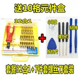 Мобильный телефон, ноутбук для ремонта, отвертка, комплект