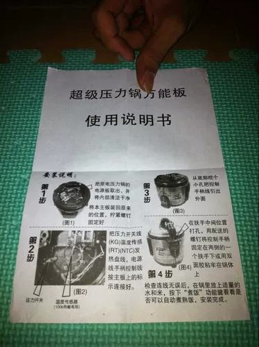 Подходит для электрической скороварки Supor.