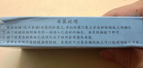 Электрическая ледяная коробка шарнирная петля Новая летающая соевая средняя средняя часть дверного крючка Аксаиль
