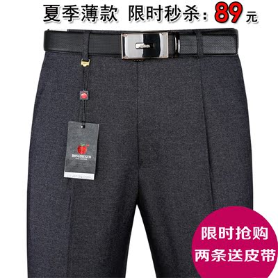 Của Apple nam cao eo không-sắt quần mùa hè phần mỏng người đàn ông trung niên của quần lỏng thẳng giản dị phù hợp với quần quần